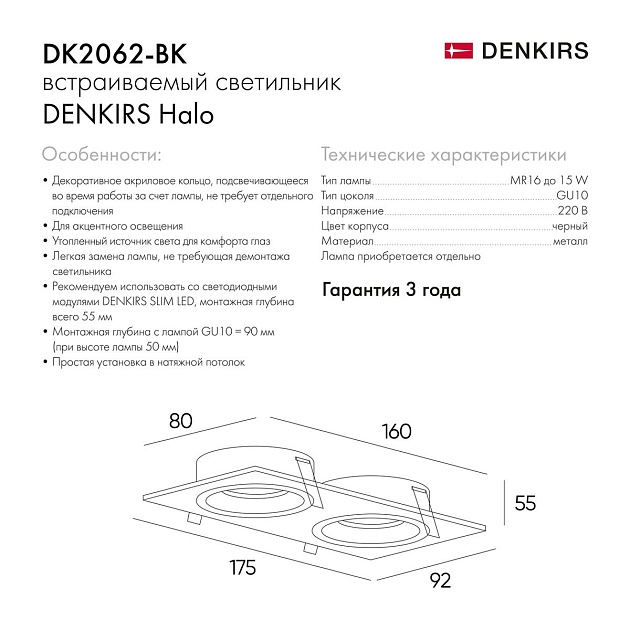 Встраиваемый светильник Denkirs Halo DK2062-BK Фото № 2