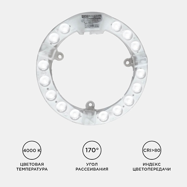 Светодиодный модуль Apeyron 02-56 Фото № 3