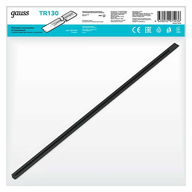 Шинопровод однофазный встраиваемый Gauss TR130 Фото № 7
