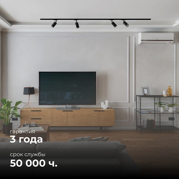 Шинопровод однофазный Apeyron 45-04 изображение 8 Шинопровод однофазный Apeyron 45-04 Фото № 8