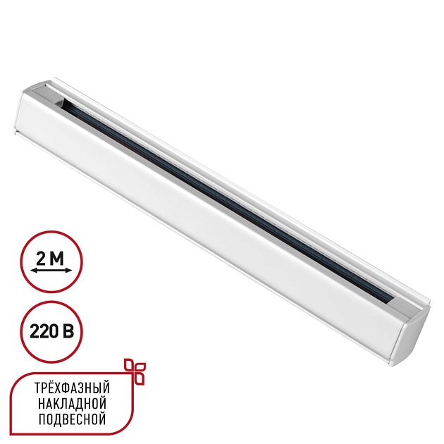 Шинопровод Novotech Port 135237 Фото № 5