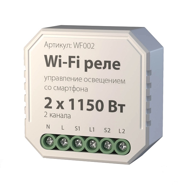 Реле Wi-Fi Elektrostandard WF002 a047991 Фото № 1