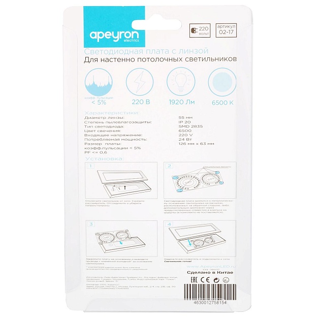 Светодиодный модуль Apeyron 02-17 изображение 4 Светодиодный модуль Apeyron 02-17 Фото № 4