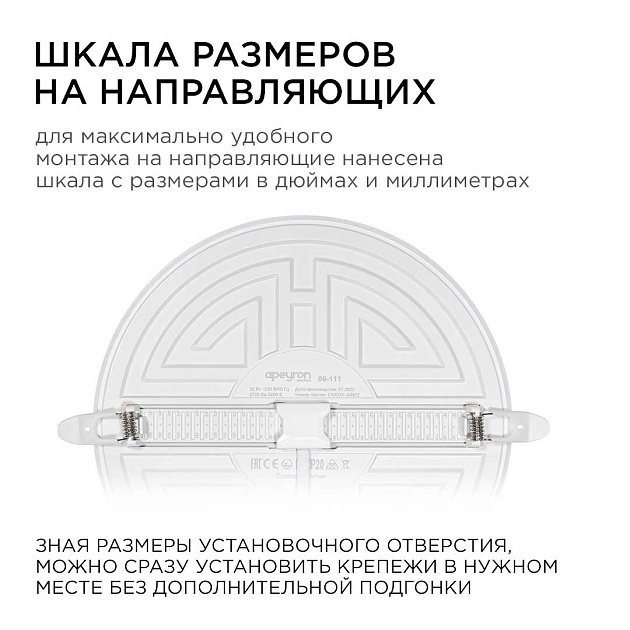 Светодиодная панель безрамочная Apeyron 06-111 Фото № 10