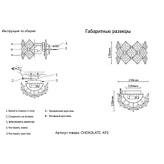 Настенный светильник Crystal Lux Chokolate AP2 1