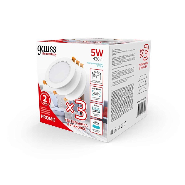 Встраиваемый светильник Gauss Elementary Downlight 9100420205 изображение 15 Встраиваемый светильник Gauss Elementary Downlight 9100420205 Фото № 15