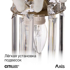 Бра Citilux Axis CL313411 1