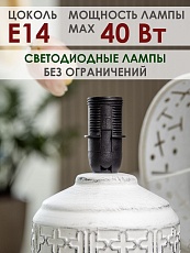 Настольная лампа Lucia Шипибо 362 4606400051190 2