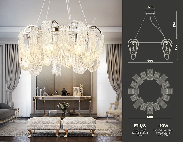 Подвесная люстра Ambrella light Traditional TR5377 изображение 2 Подвесная люстра Ambrella light Traditional TR5377 Фото № 2