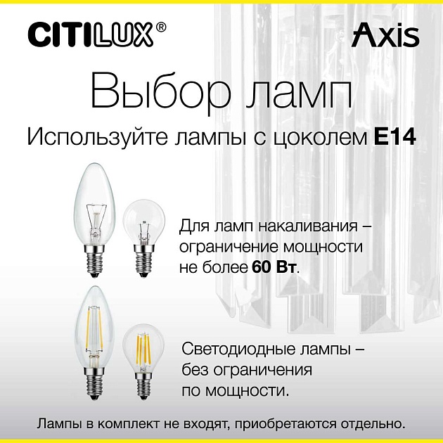 Бра Citilux Axis CL313413 изображение 10 Бра Citilux Axis CL313413 Фото № 10