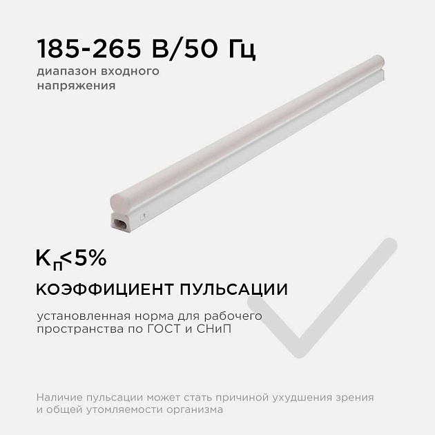 Линейный светодиодный светильник Apeyron TOUCH 30-04 изображение 12 Линейный светодиодный светильник Apeyron TOUCH 30-04 Фото № 12