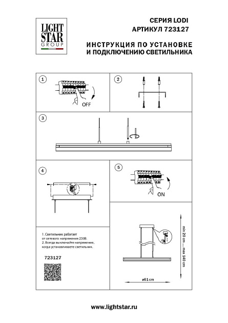 Подвесной светодиодный светильник Lightstar Lodi 723127 Фото № 2