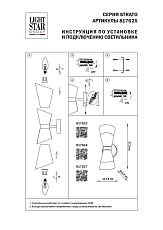 Бра Lightstar Strato 817624 1