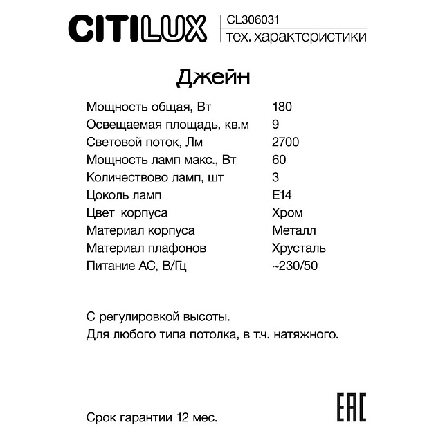 Подвесной светильник Citilux CL306031 Фото № 5