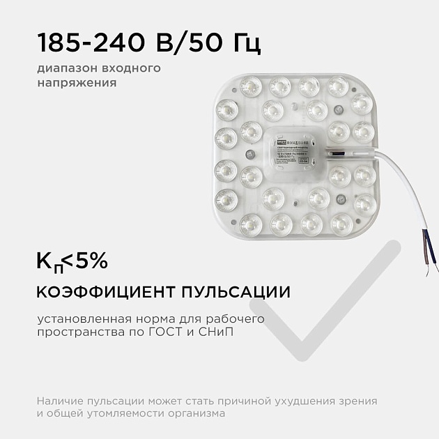 Светодиодный модуль Apeyron 02-54 Фото № 4