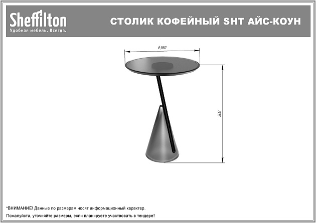 Кофейный стол Sheffilton Айс-Коун волшебный изумруд 5700832202 Фото № 5
