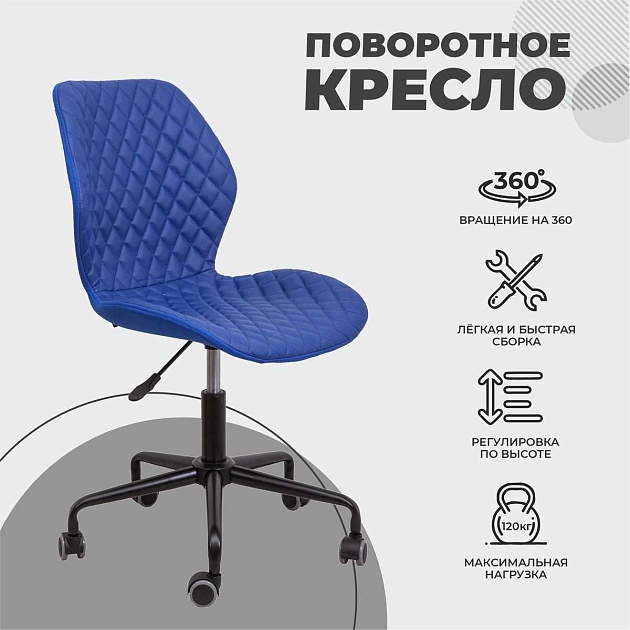 Детское кресло AksHome Delfin синий, экокожа 69734 изображение 4 Детское кресло AksHome Delfin синий, экокожа 69734 Фото № 4