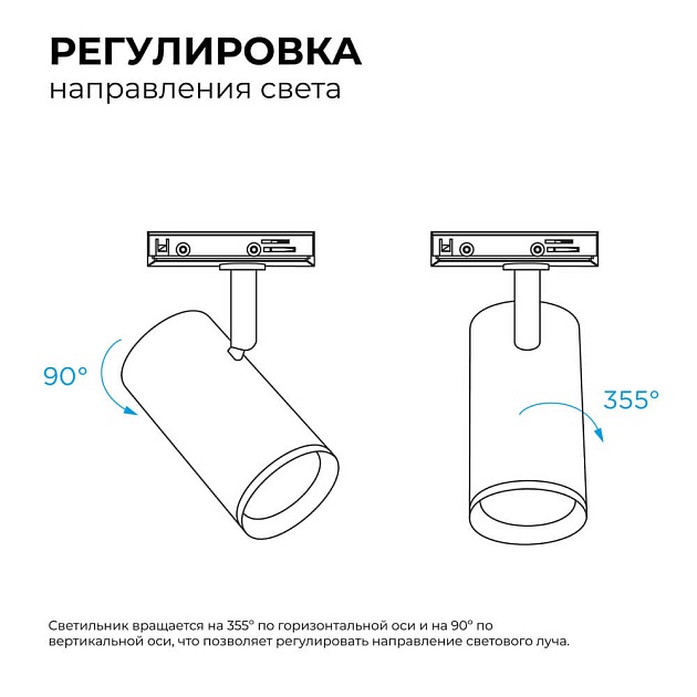 Трековый светильник Apeyron 16-75 изображение 4 Трековый светильник Apeyron 16-75 Фото № 4