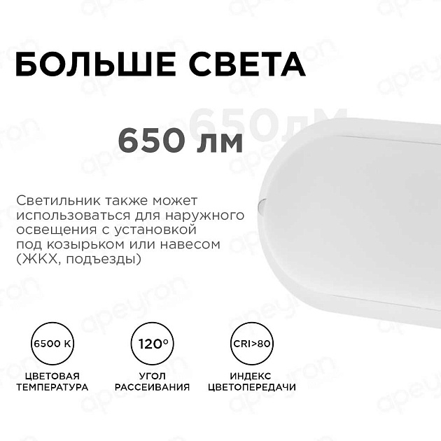 Накладной светодиодный светильник Apeyron 28-04 изображение 6 Накладной светодиодный светильник Apeyron 28-04 Фото № 6