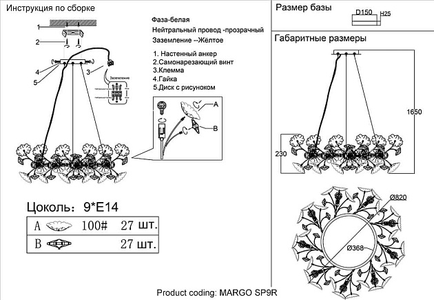 Подвесная люстра Crystal Lux Margo SP9R изображение 2 Подвесная люстра Crystal Lux Margo SP9R Фото № 2