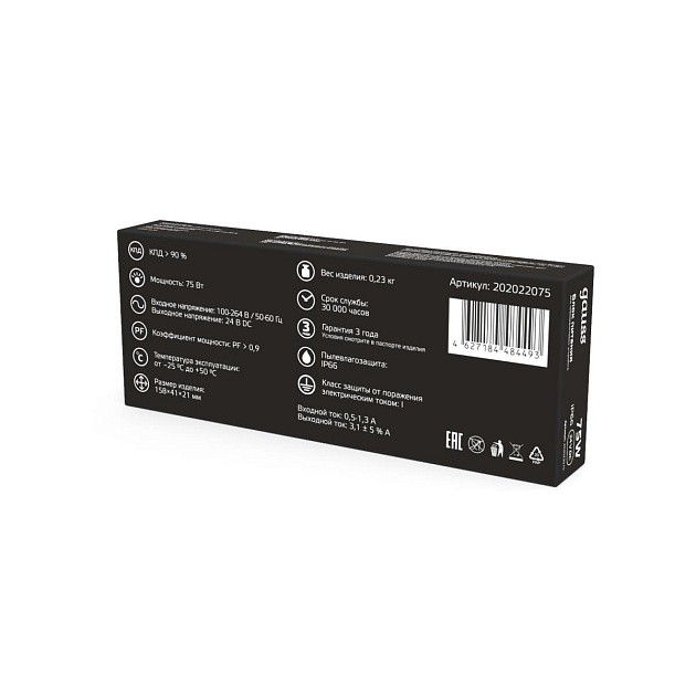 Блок питания Gauss 75W 24V IP66 202022075 изображение 2 Блок питания Gauss 75W 24V IP66 202022075 Фото № 2