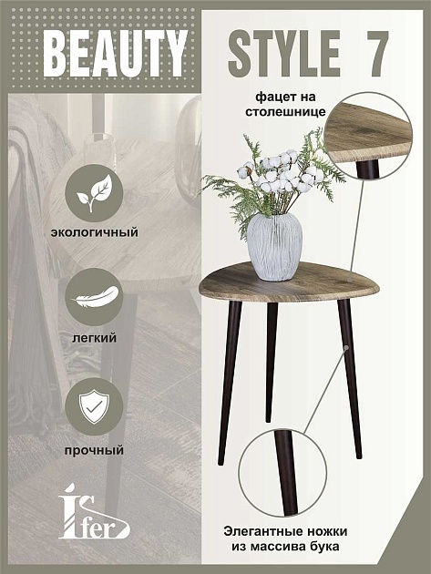 Журнальный стол Мебелик BeautyStyle 7 006461 Фото № 4