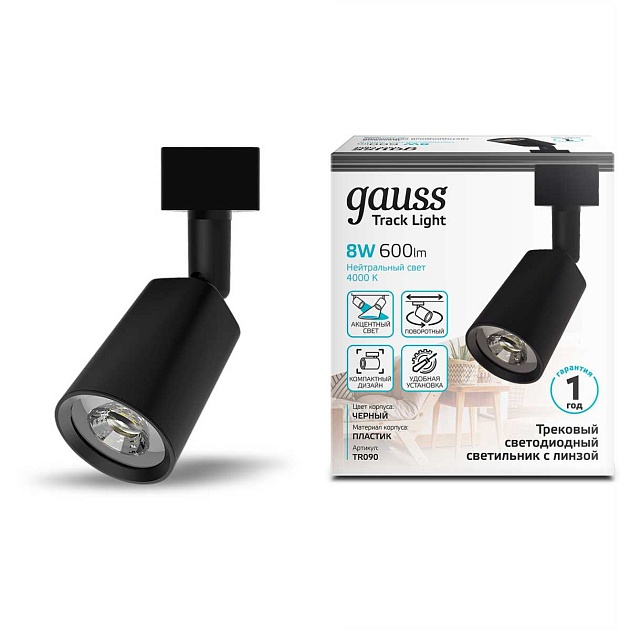 Трековый светодиодный светильник Gauss TR090 Фото № 10