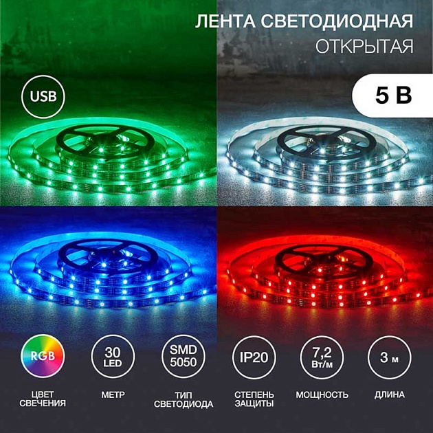 Светодиодная лента LAMPER 141-2009 Фото № 1