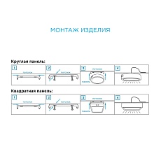 Накладная светодиодная панель Apeyron 06-39 1