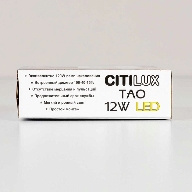 Накладной светодиодный светильник Citilux Тао CL712X120N изображение 2 Накладной светодиодный светильник Citilux Тао CL712X120N Фото № 2