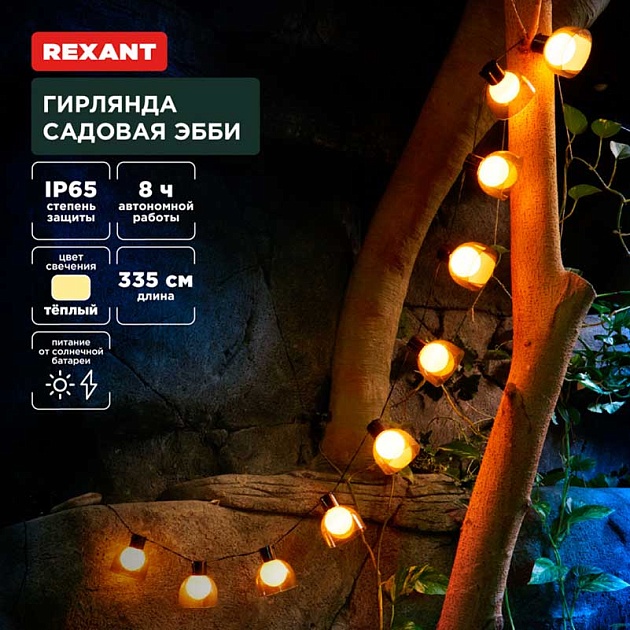 Уличная гирлядна REXANT 602-2419 Фото № 1