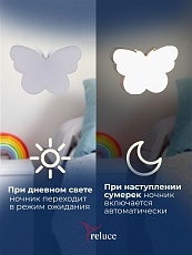 Ночник Reluce (2 шт) 02414-0.2-01 1