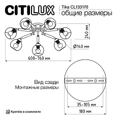 Потолочная люстра Citilux Tika CL133170 1