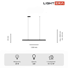 Светильник подвесной Lightera James LE107L-120B WIFI 2