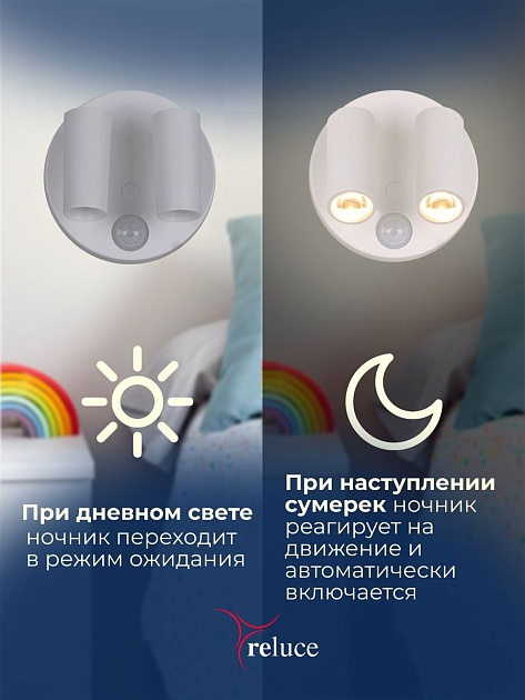 Ночник Reluce (2 шт) 02401-0.2-02 изображение 2 Ночник Reluce (2 шт) 02401-0.2-02 Фото № 2