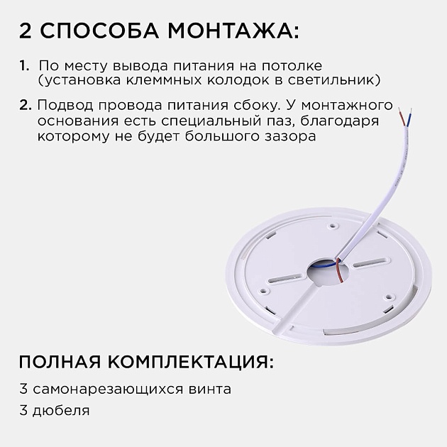 Накладной светильник Apeyron 18-138 изображение 6 Накладной светильник Apeyron 18-138 Фото № 6