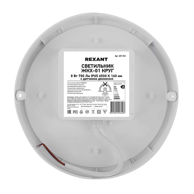 Встраиваемый светильник REXANT 608-003 Фото № 3