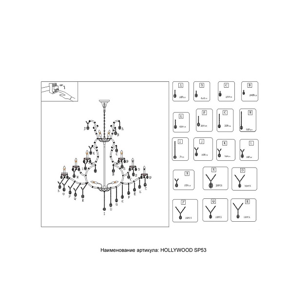 Каскадная люстра Crystal Lux Hollywood SP53 Gold Фото № 2