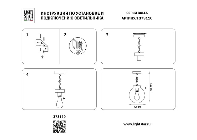 Уличный подвесной светильник Lightstar Bolla 373110 Фото № 3