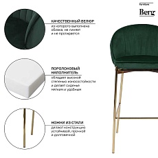 Барный стул Bergenson Bjorn Coral BEBA-CO10888 2