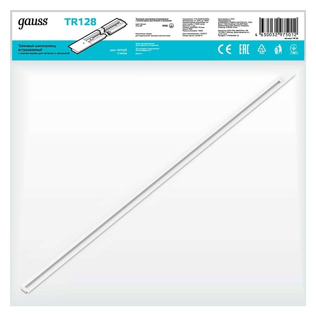 Шинопровод однофазный встраиваемый Gauss TR128 изображение 2 Шинопровод однофазный встраиваемый Gauss TR128 Фото № 2