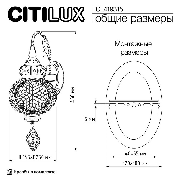 Бра Citilux Каир CL419315 Фото № 14