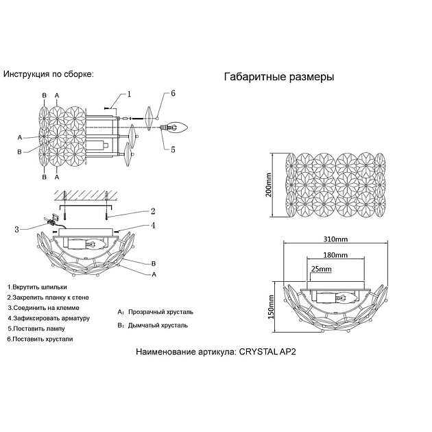 Настенный светильник Crystal Lux Crystal AP2 Gold Фото № 2