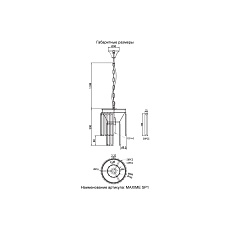 Подвесной светильник Crystal Lux MAXIME SP1 BLACK 1