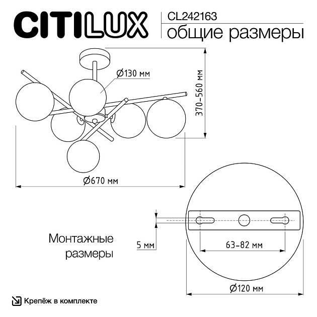 Потолочная люстра Citilux Ronny CL242163 Фото № 2