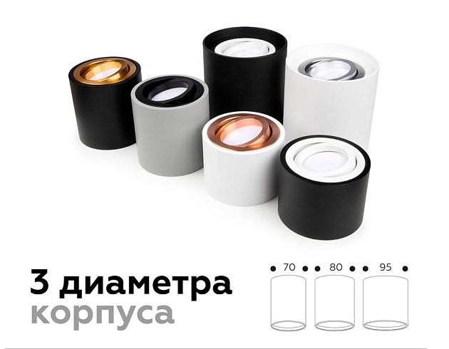 Корпус светильника Ambrella light DIY Spot C7510 Фото № 7