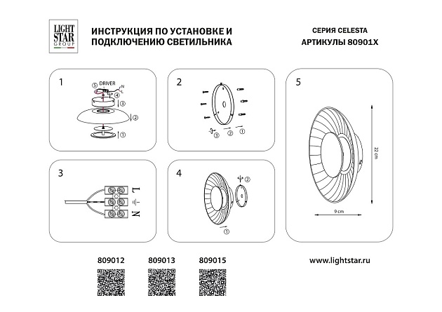 Бра Lightstar Celesta 809015 Фото № 7
