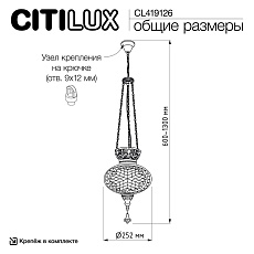 Подвесной светильник Citilux Каир CL419126 4