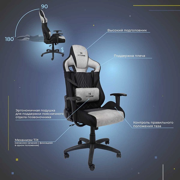 Игровое кресло AksHome Royal светло-серый, велюр 75222 изображение 3 Игровое кресло AksHome Royal светло-серый, велюр 75222 Фото № 3