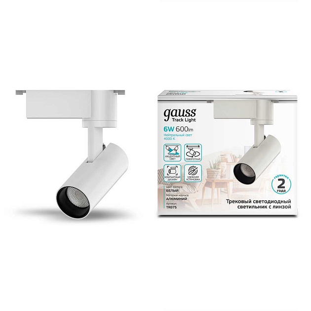 Трековый светодиодный светильник Gauss Track Light Led TR075 Фото № 2